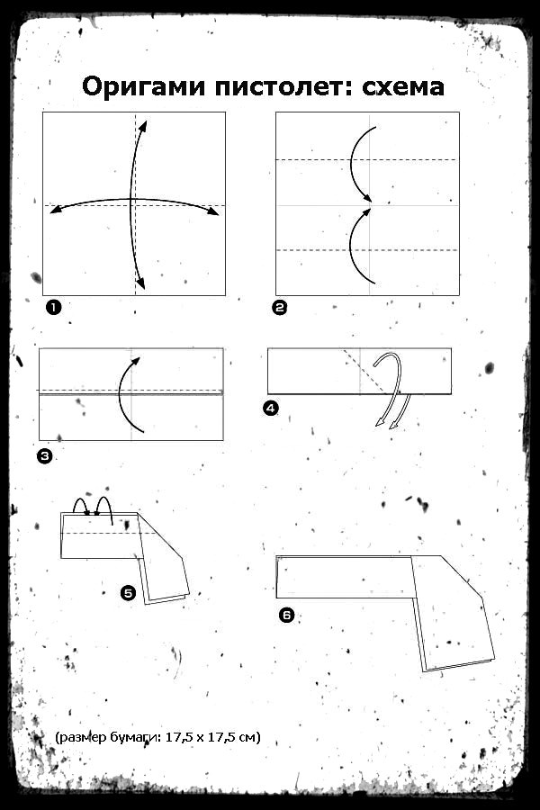 Схема оригами пистолет 